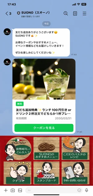 イタリアンバルのLINE公式アカウント画面